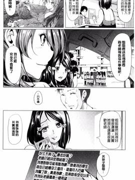 [弥美津ヒロ] カーライフ♥カーセックス_128