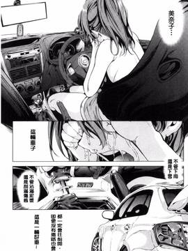 [弥美津ヒロ] カーライフ♥カーセックス_129