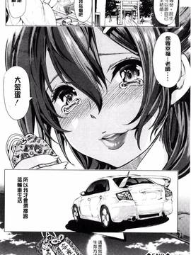 [弥美津ヒロ] カーライフ♥カーセックス_130
