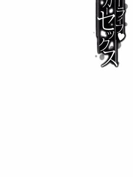 [弥美津ヒロ] カーライフ♥カーセックス_132