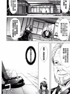 [弥美津ヒロ] カーライフ♥カーセックス_133