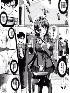 [弥美津ヒロ] カーライフ♥カーセックス_136