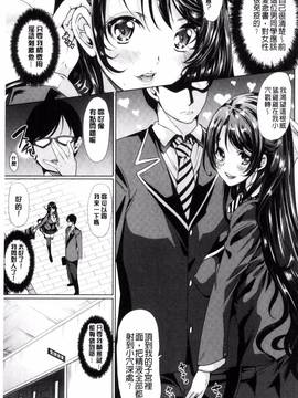 [弥美津ヒロ] カーライフ♥カーセックス_137