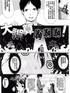 [弥美津ヒロ] カーライフ♥カーセックス_140