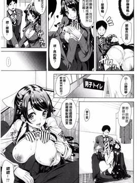 [弥美津ヒロ] カーライフ♥カーセックス_141