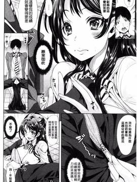 [弥美津ヒロ] カーライフ♥カーセックス_142
