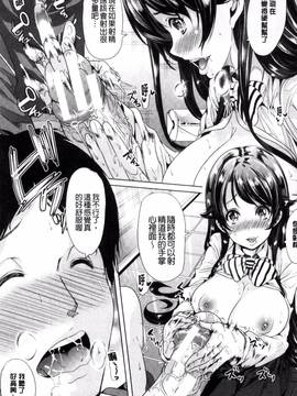 [弥美津ヒロ] カーライフ♥カーセックス_147
