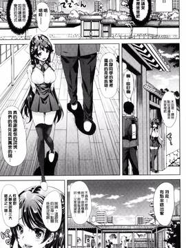 [弥美津ヒロ] カーライフ♥カーセックス_149