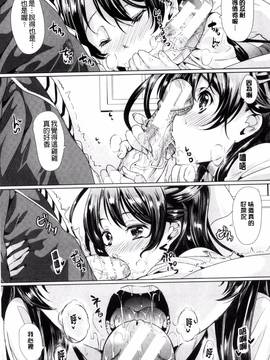 [弥美津ヒロ] カーライフ♥カーセックス_153