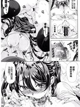 [弥美津ヒロ] カーライフ♥カーセックス_157