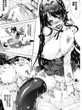 [弥美津ヒロ] カーライフ♥カーセックス_164