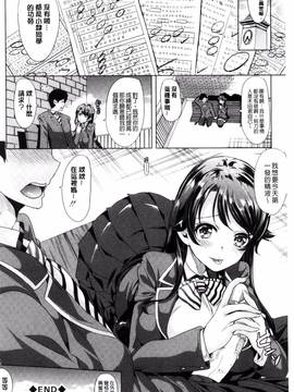 [弥美津ヒロ] カーライフ♥カーセックス_172