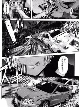 [弥美津ヒロ] カーライフ♥カーセックス_174