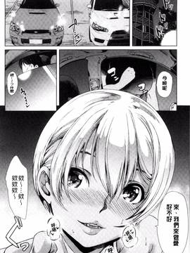 [弥美津ヒロ] カーライフ♥カーセックス_176