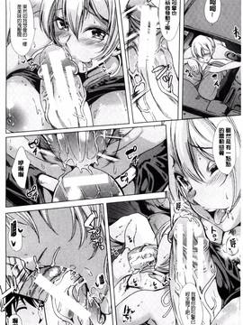 [弥美津ヒロ] カーライフ♥カーセックス_178