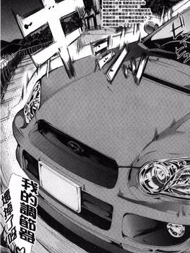 [弥美津ヒロ] カーライフ♥カーセックス_187