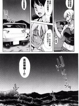 [弥美津ヒロ] カーライフ♥カーセックス_188