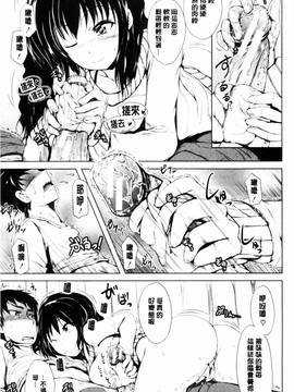 [潮風サンゴ] 初エッチは妹でした_013