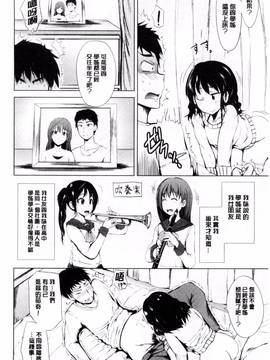 [潮風サンゴ] 初エッチは妹でした_014