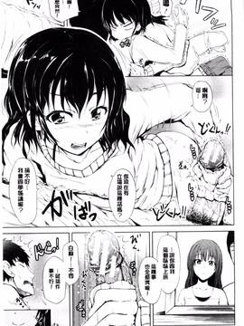 [潮風サンゴ] 初エッチは妹でした_015