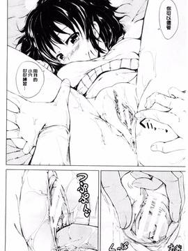 [潮風サンゴ] 初エッチは妹でした_018