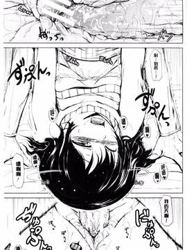 [潮風サンゴ] 初エッチは妹でした_023