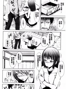 [潮風サンゴ] 初エッチは妹でした_048