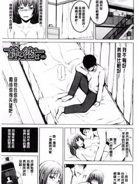 [潮風サンゴ] 初エッチは妹でした_075
