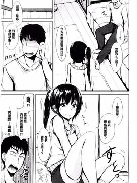 [潮風サンゴ] 初エッチは妹でした_077