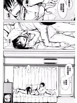 [潮風サンゴ] 初エッチは妹でした_092