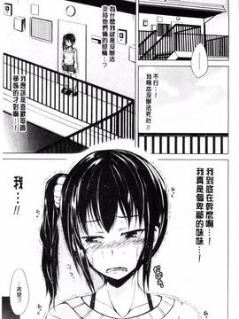 [潮風サンゴ] 初エッチは妹でした_107