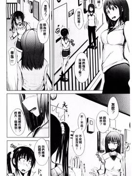 [潮風サンゴ] 初エッチは妹でした_108