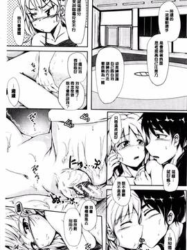 [潮風サンゴ] 初エッチは妹でした_133