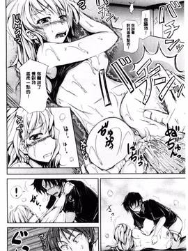 [潮風サンゴ] 初エッチは妹でした_138