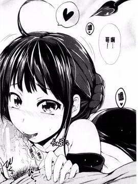 [潮風サンゴ] 初エッチは妹でした_150