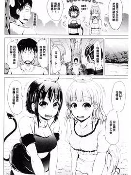 [潮風サンゴ] 初エッチは妹でした_154