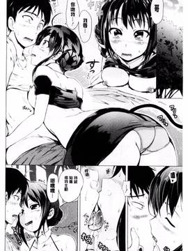 [潮風サンゴ] 初エッチは妹でした_158