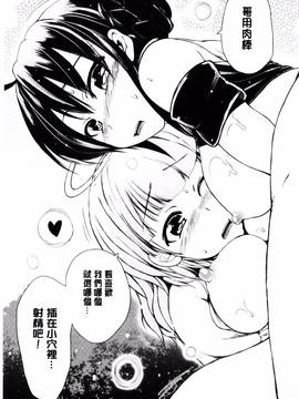 [潮風サンゴ] 初エッチは妹でした_173