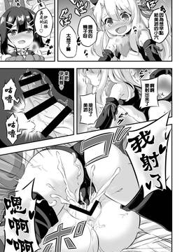 [兴趣使然汉化][Achromic (夢双月)] ろり&ふた Vol.6 (Fate／kaleid liner プリズマ☆イリヤ) [DL版]_08