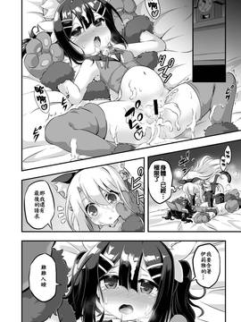 [兴趣使然汉化][Achromic (夢双月)] ろり&ふた Vol.6 (Fate／kaleid liner プリズマ☆イリヤ) [DL版]_25