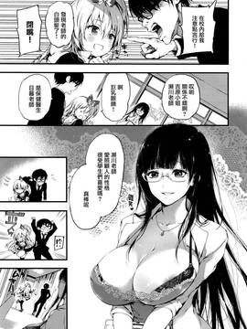 【無邪気漢化組】[黒磐まどか] ジェラシー (コミック エグゼ 03) [MJK-17-Z485]_0003