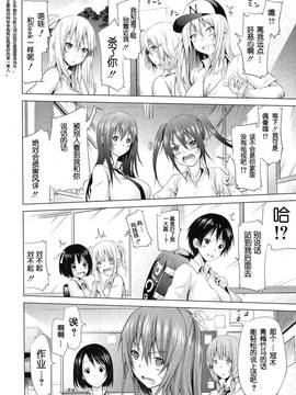 [大河Eru汉化](成年コミック) COMIC 夢幻転生 Love mare 序章 2016年10月号_007