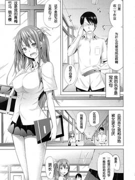 [大河Eru汉化](成年コミック) COMIC 夢幻転生 Love mare 序章 2016年10月号_008