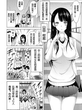 [大河Eru汉化](成年コミック) COMIC 夢幻転生 Love mare 序章 2016年10月号_009