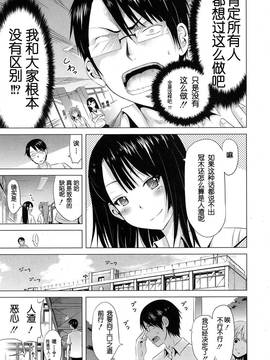 [大河Eru汉化](成年コミック) COMIC 夢幻転生 Love mare 序章 2016年10月号_010