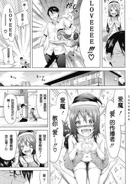 [大河Eru汉化](成年コミック) COMIC 夢幻転生 Love mare 序章 2016年10月号_012