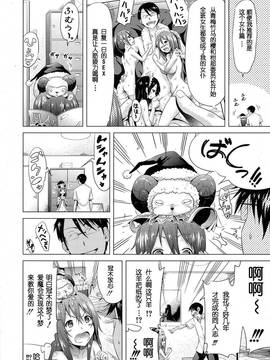 [大河Eru汉化](成年コミック) COMIC 夢幻転生 Love mare 序章 2016年10月号_017