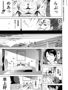 [大河Eru汉化](成年コミック) COMIC 夢幻転生 Love mare 序章 2016年10月号_018