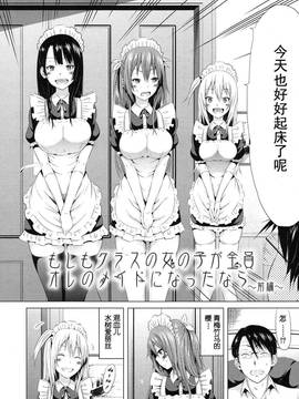 [大河Eru汉化](成年コミック) COMIC 夢幻転生 Love mare 序章 2016年10月号_019