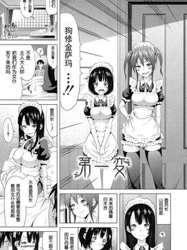[大河Eru汉化](成年コミック) COMIC 夢幻転生 Love mare 序章 2016年10月号_020